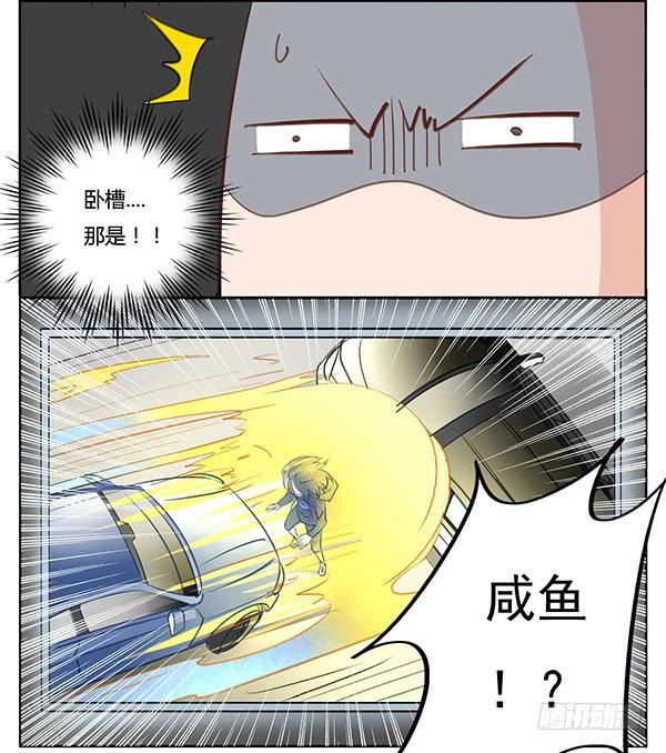 《有神鱼中来》事有蹊跷？ 第4页