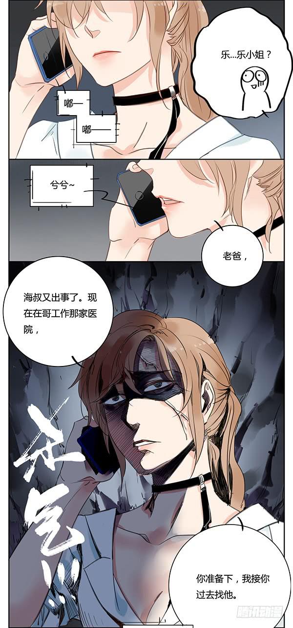 《有神鱼中来》事有蹊跷？ 第6页