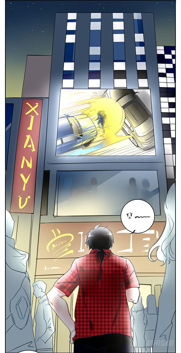 《有神鱼中来》事有蹊跷？ 第8页