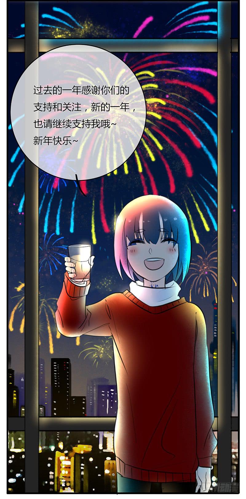 《有神鱼中来》为新年干杯！ 第10页