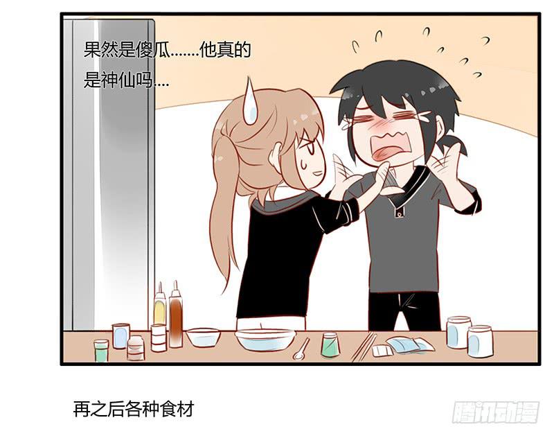 《有神鱼中来》为新年干杯！ 第4页