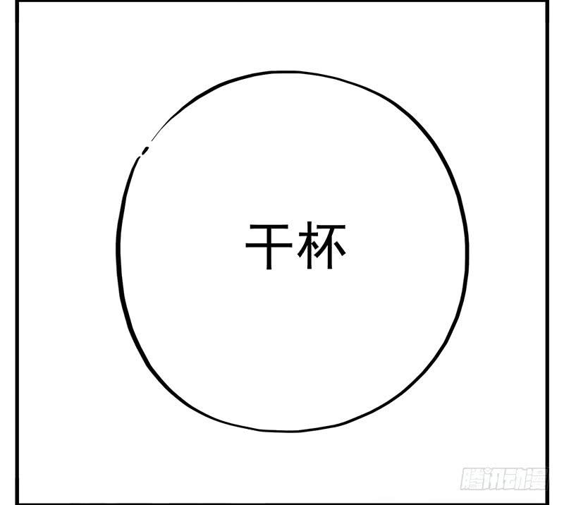 《有神鱼中来》为新年干杯！ 第8页