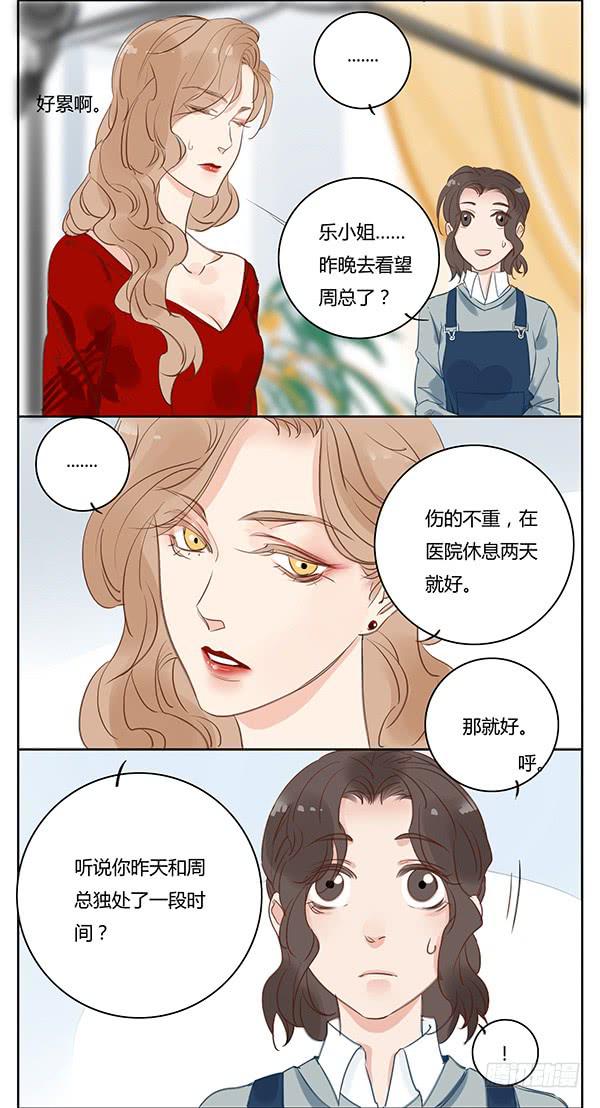 《有神鱼中来》女装PLAY！ 第10页
