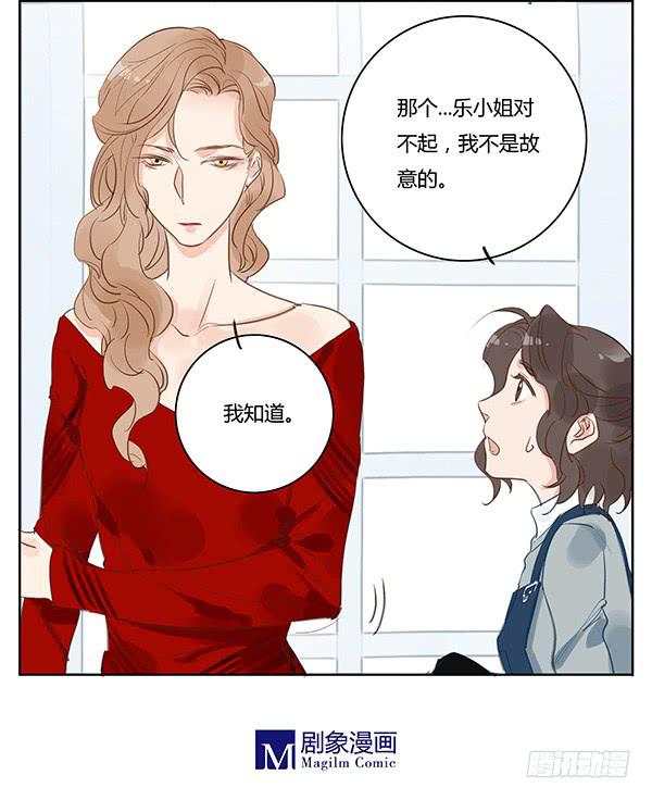 《有神鱼中来》女装PLAY！ 第11页