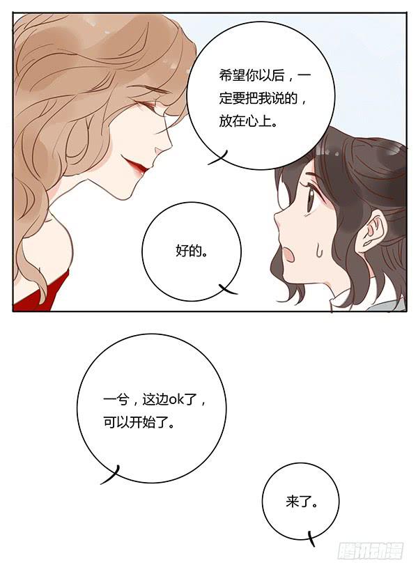《有神鱼中来》女装PLAY！ 第12页