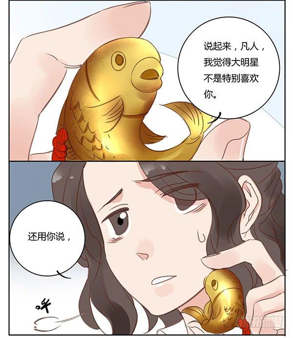 《有神鱼中来》女装PLAY！ 第14页