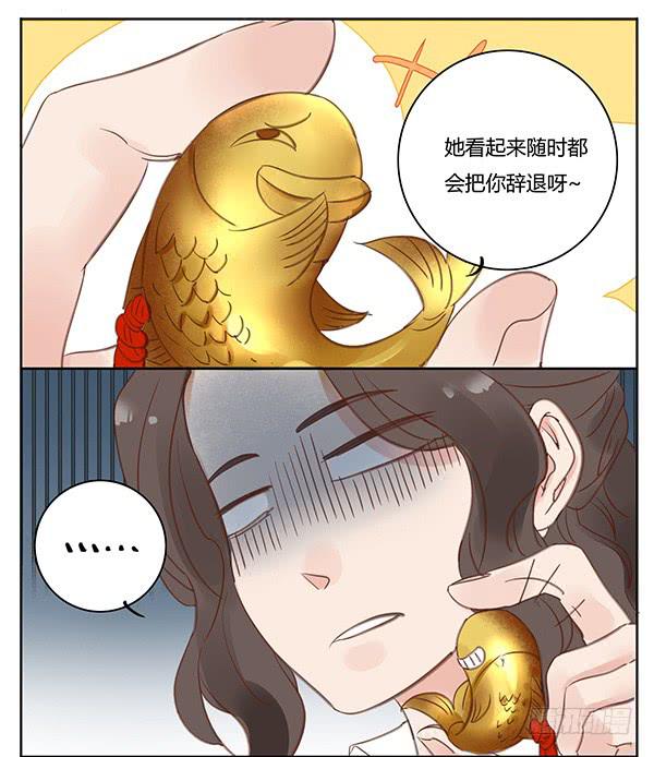 《有神鱼中来》女装PLAY！ 第16页