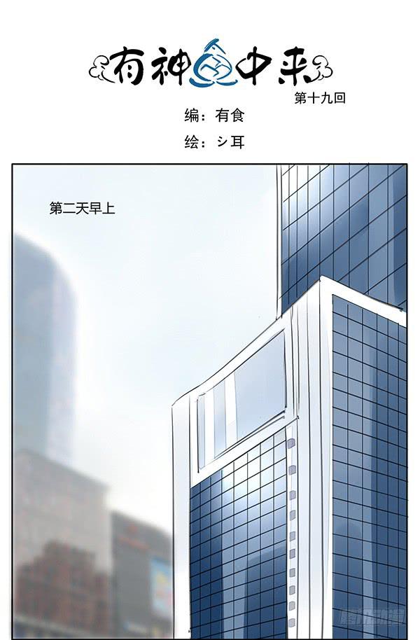 《有神鱼中来》女装PLAY！ 第1页