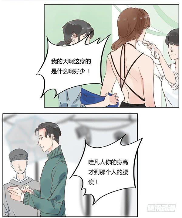 《有神鱼中来》女装PLAY！ 第3页