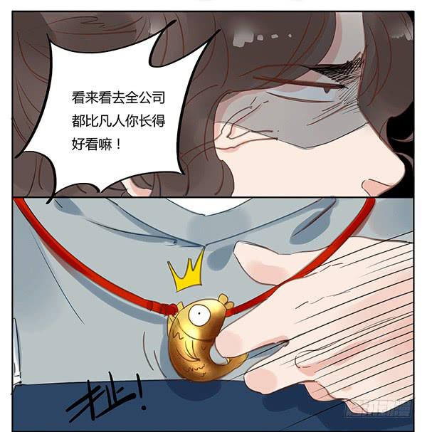 《有神鱼中来》女装PLAY！ 第4页