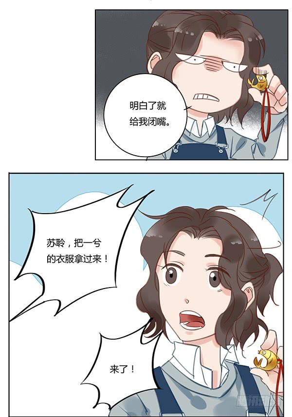 《有神鱼中来》女装PLAY！ 第6页