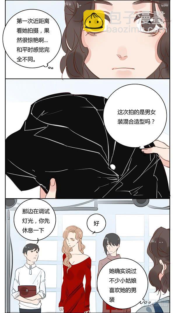 《有神鱼中来》女装PLAY！ 第9页