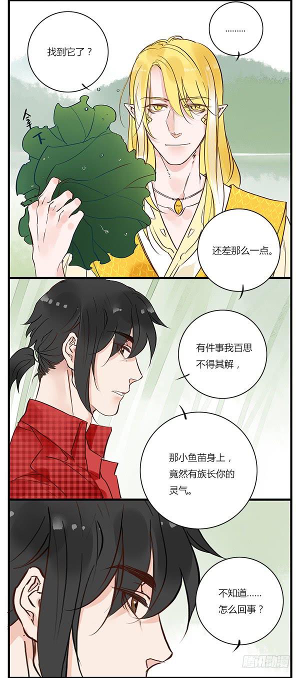 《有神鱼中来》万事只需一个菠萝包 第10页