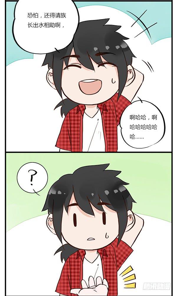 《有神鱼中来》万事只需一个菠萝包 第13页