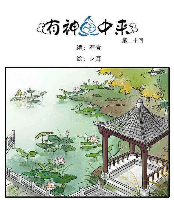 《有神鱼中来》万事只需一个菠萝包 第1页