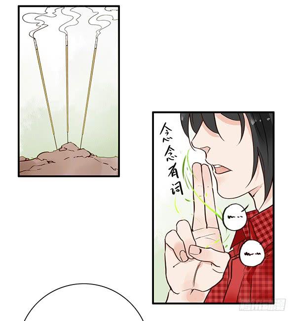 《有神鱼中来》万事只需一个菠萝包 第2页