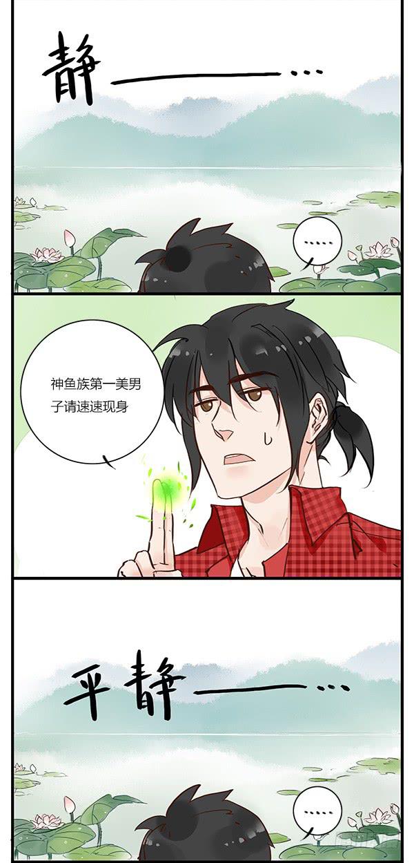 《有神鱼中来》万事只需一个菠萝包 第4页