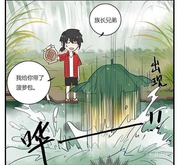 《有神鱼中来》万事只需一个菠萝包 第5页