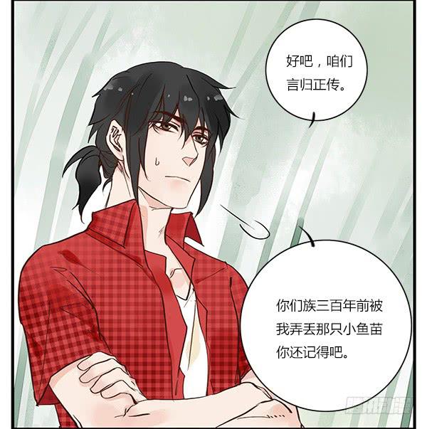 《有神鱼中来》万事只需一个菠萝包 第9页