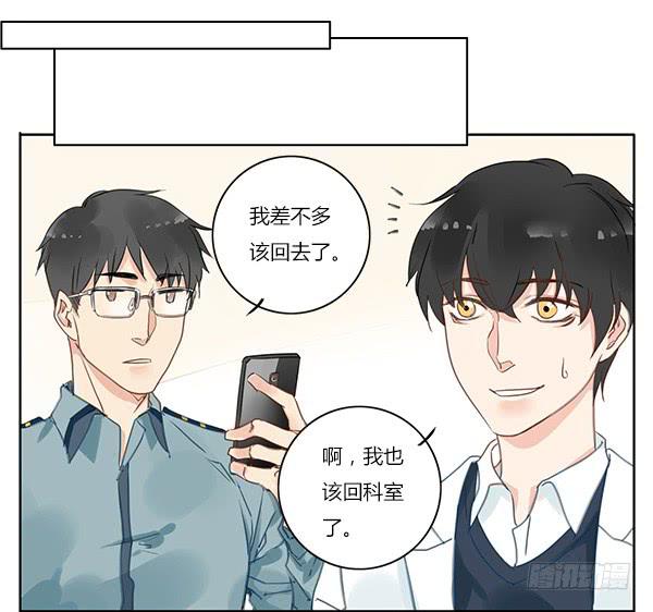 《有神鱼中来》搞事！搞事！搞事情！ 第11页