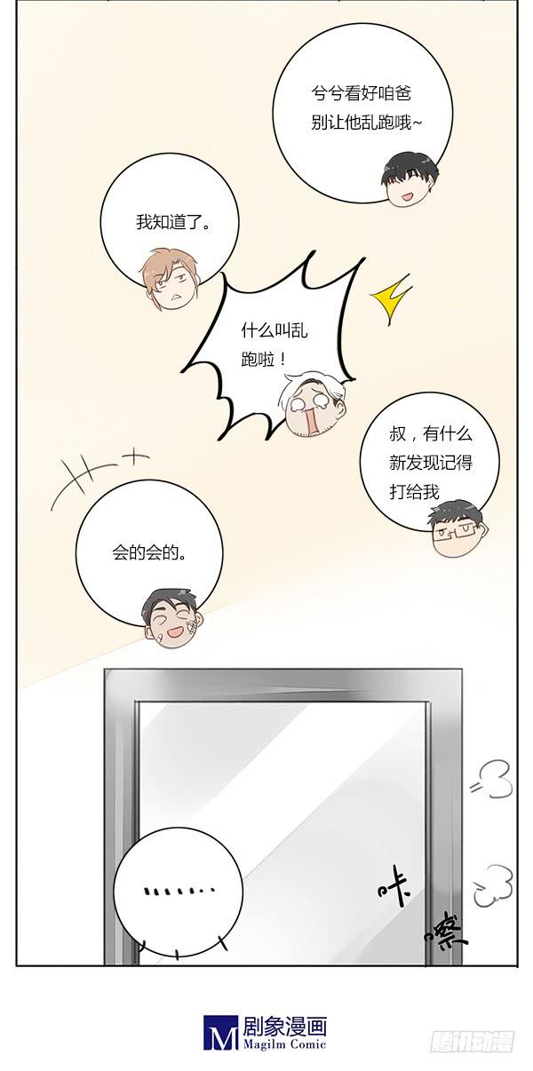 《有神鱼中来》搞事！搞事！搞事情！ 第12页