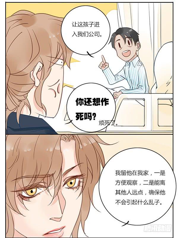 《有神鱼中来》搞事！搞事！搞事情！ 第17页