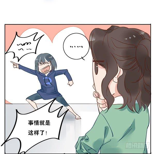 《有神鱼中来》搞事！搞事！搞事情！ 第19页