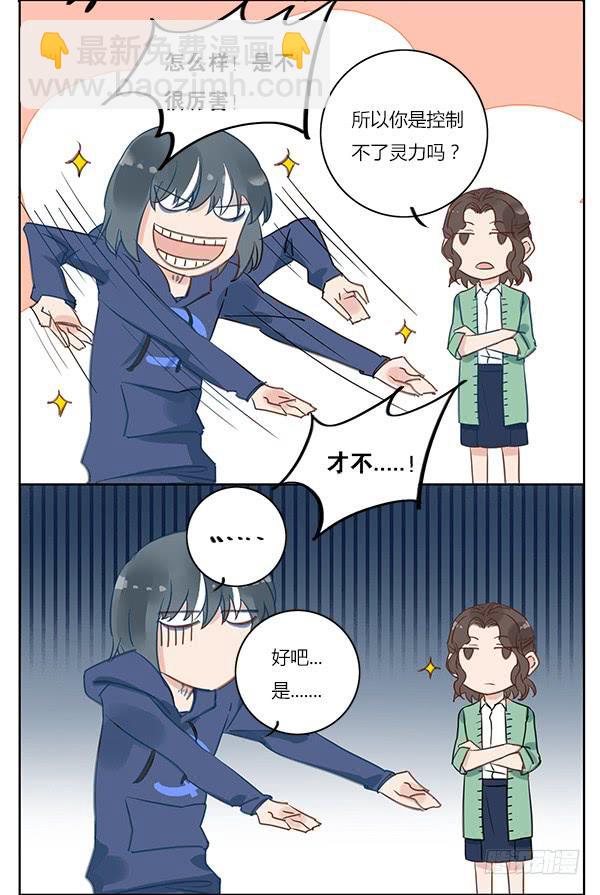 《有神鱼中来》搞事！搞事！搞事情！ 第20页