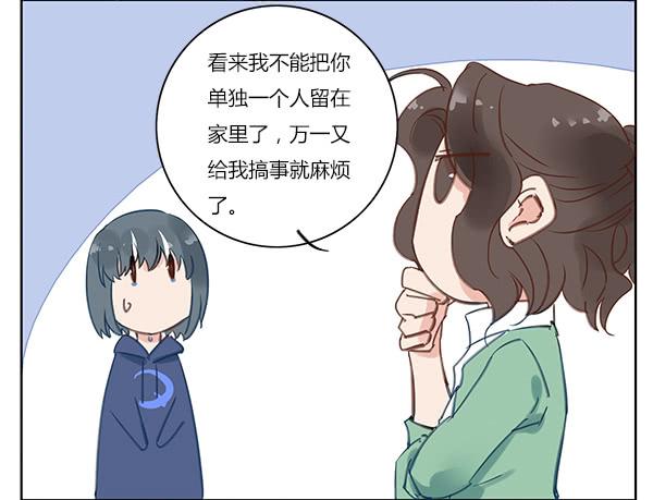 《有神鱼中来》搞事！搞事！搞事情！ 第21页