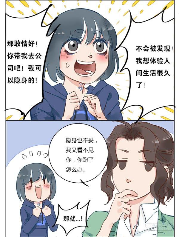 《有神鱼中来》搞事！搞事！搞事情！ 第22页