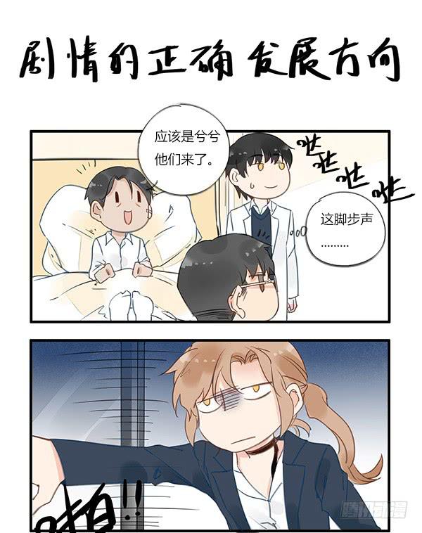 《有神鱼中来》搞事！搞事！搞事情！ 第25页