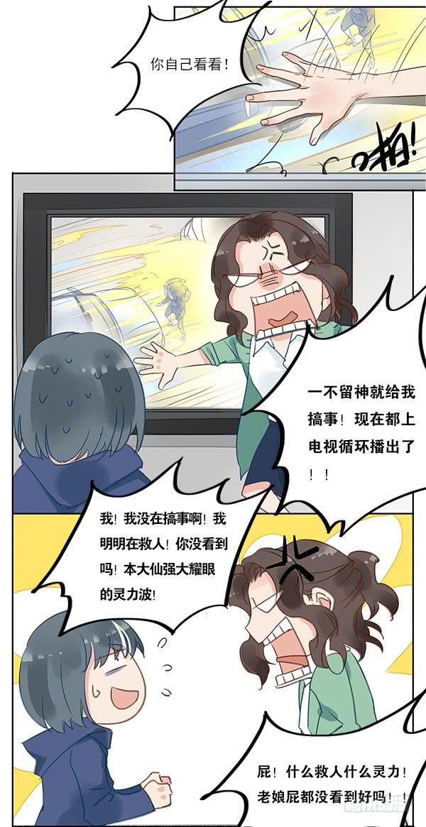 《有神鱼中来》搞事！搞事！搞事情！ 第2页