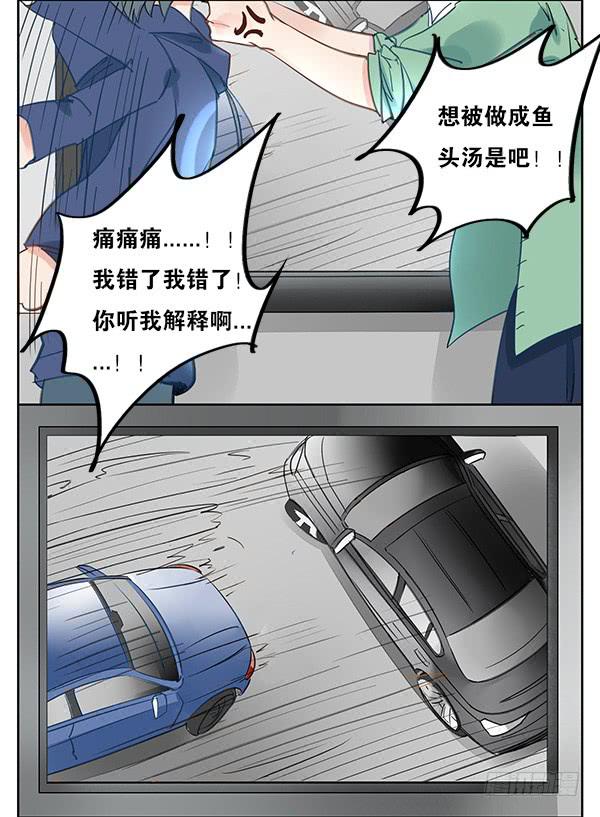 《有神鱼中来》搞事！搞事！搞事情！ 第6页