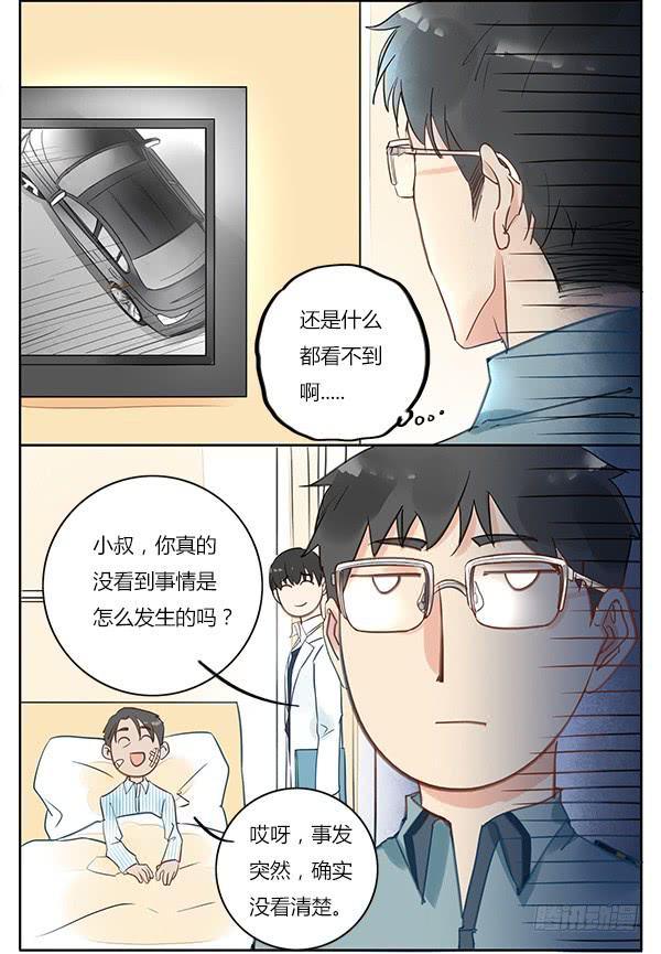 《有神鱼中来》搞事！搞事！搞事情！ 第7页