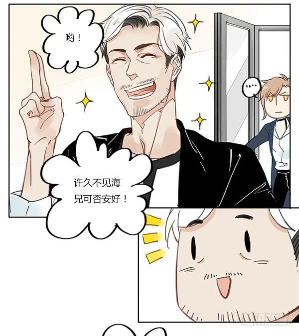 《有神鱼中来》搞事！搞事！搞事情！ 第9页