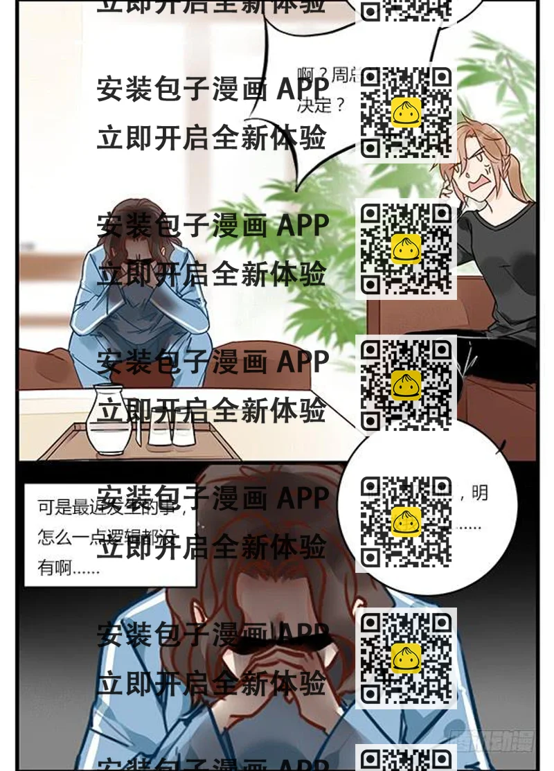 《有神鱼中来》成为明星？ 第2页