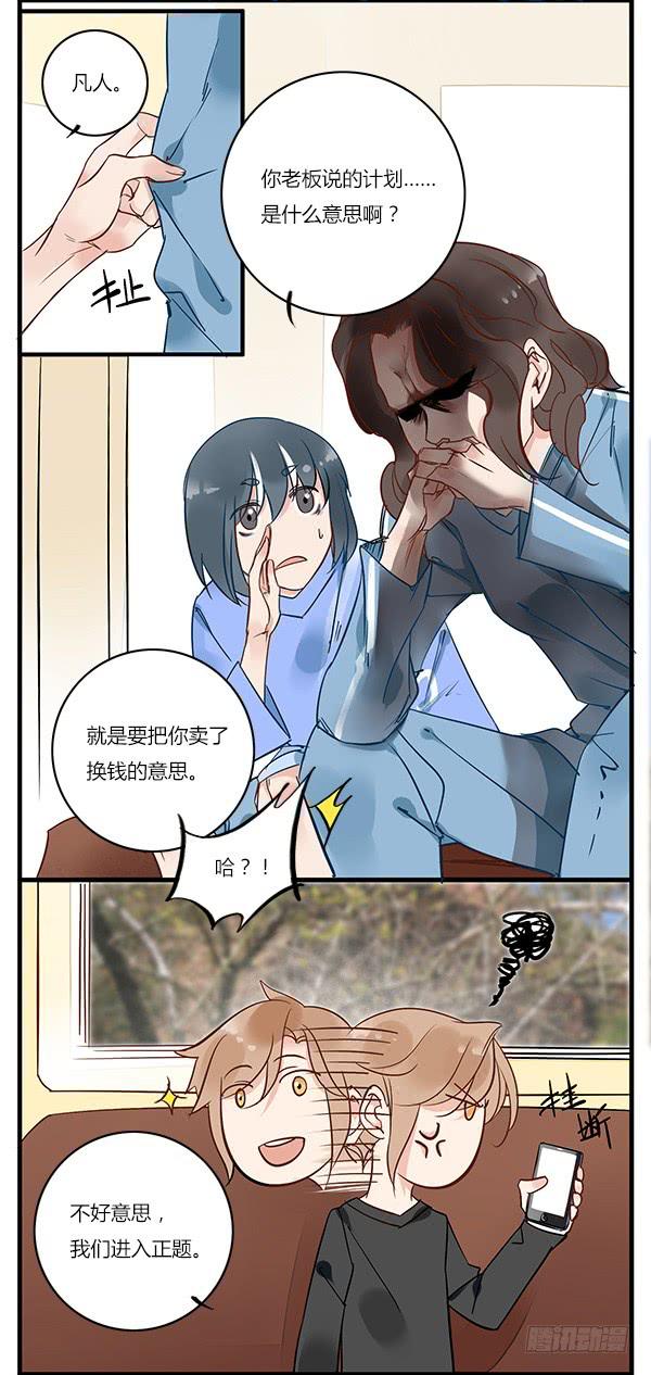 《有神鱼中来》成为明星？ 第3页