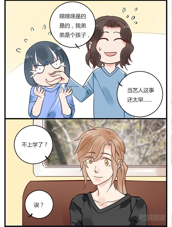 《有神鱼中来》成为明星？ 第9页