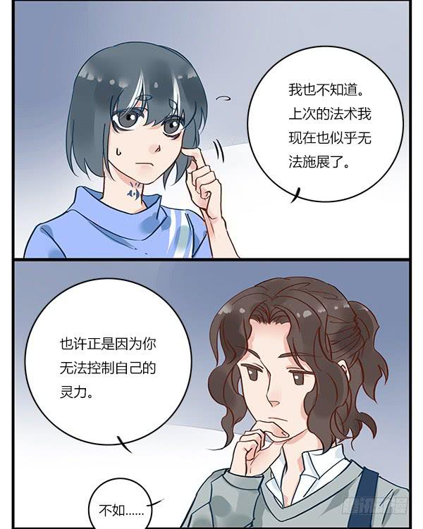 《有神鱼中来》被你发现了啊 第10页