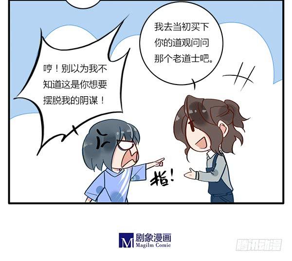《有神鱼中来》被你发现了啊 第11页