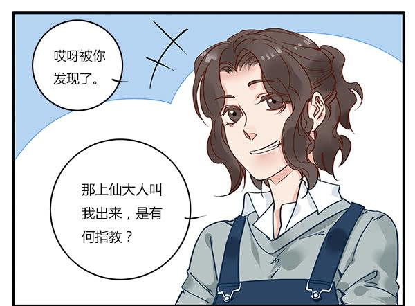 《有神鱼中来》被你发现了啊 第12页