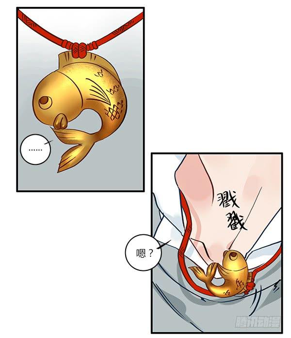 《有神鱼中来》被你发现了啊 第6页