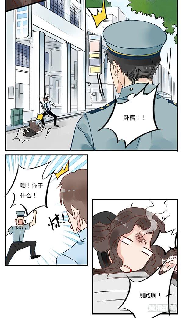 《有神鱼中来》我有不好的预感…… 第10页