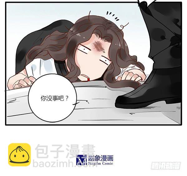 《有神鱼中来》我有不好的预感…… 第11页
