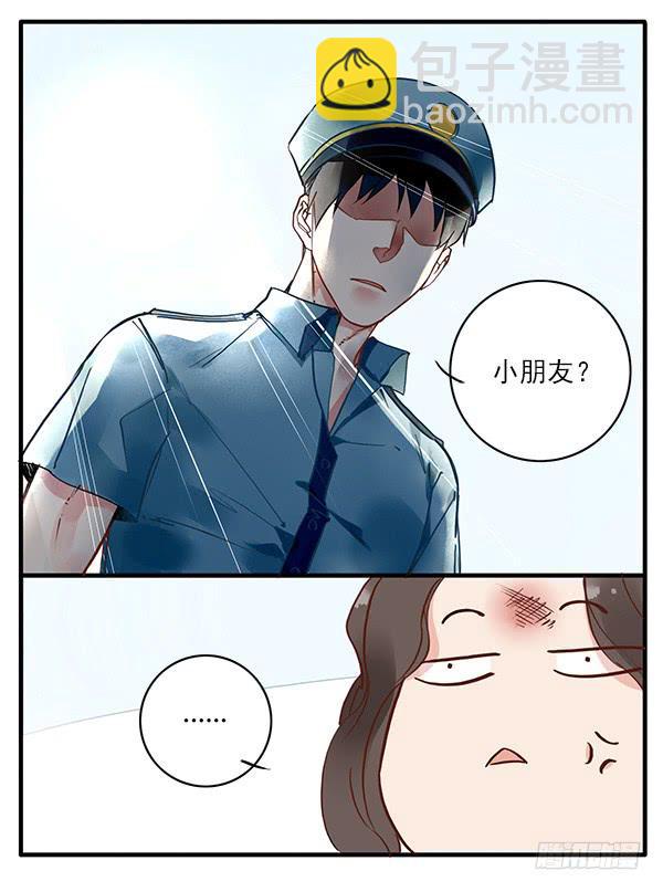 《有神鱼中来》我有不好的预感…… 第12页