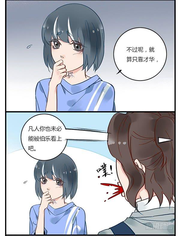 《有神鱼中来》我有不好的预感…… 第14页