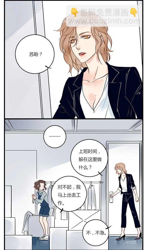 《有神鱼中来》我有不好的预感…… 第16页