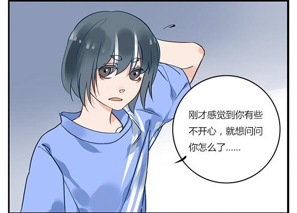《有神鱼中来》我有不好的预感…… 第2页