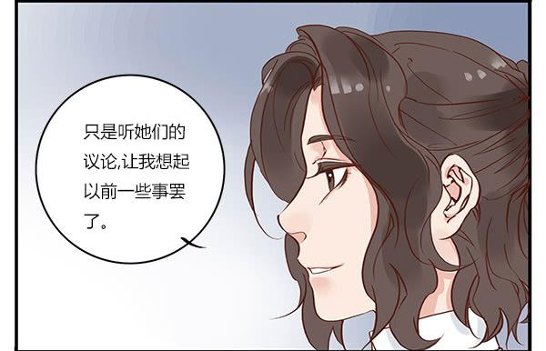 《有神鱼中来》我有不好的预感…… 第3页