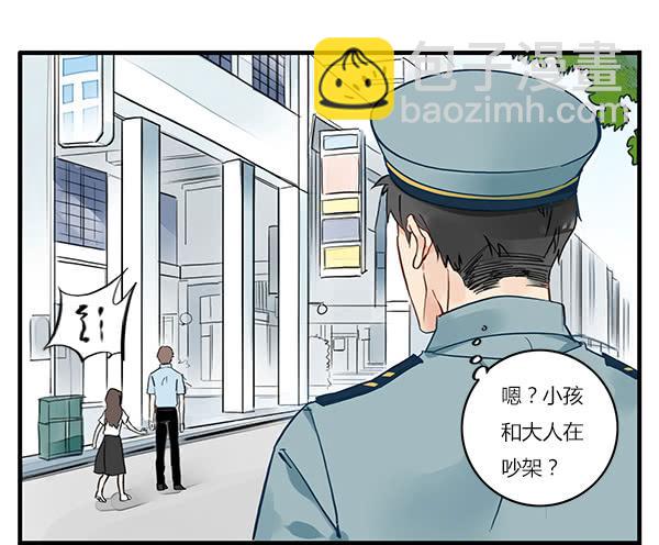 《有神鱼中来》我有不好的预感…… 第8页